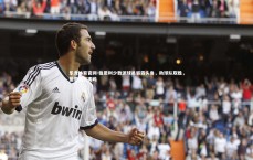 乐竞体育官网-伯恩利少数派球员崭露头角，助球队取胜，伯恩利厉害吗