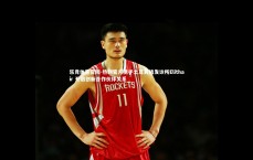 乐竞体育官网-热刺官方携手土耳其植发诊所Elithair 开启创新合作伙伴关系