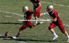 乐竞体育官网-精湛球技决胜时刻 实力彰显荣耀赛场