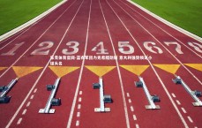 乐竞体育官网-蓝衣军团力克希腊劲旅 意大利强势锁定小组头名