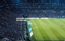 乐竞体育官网-劳塔罗坦承球队状态低迷，关键要素缺失，探索之路仍在继续