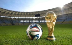 乐竞体育官网-米兰突破困局，击败劲敌展现实力